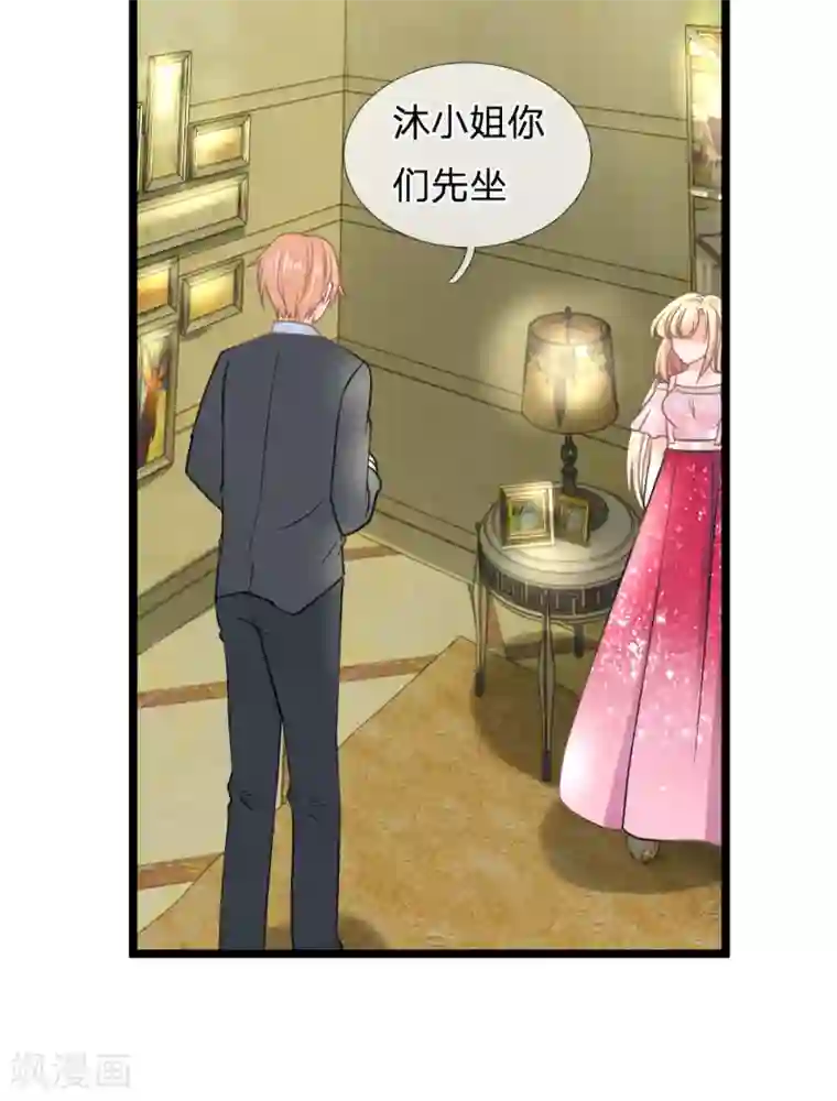 抱紧我的君主大人第141话 奇怪的那公子