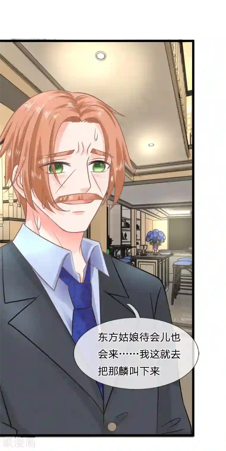 抱紧我的君主大人第141话 奇怪的那公子