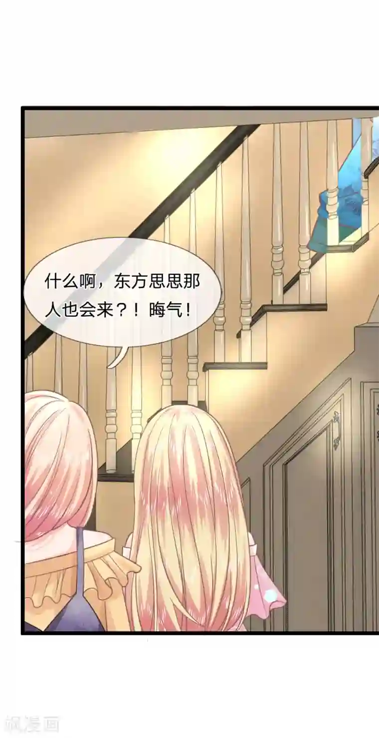 抱紧我的君主大人第141话 奇怪的那公子