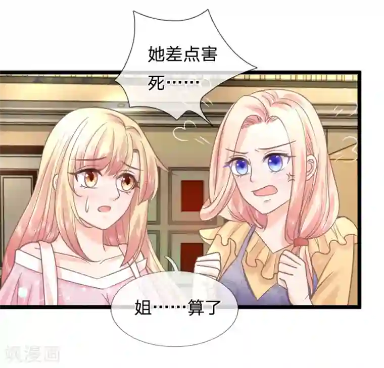 抱紧我的君主大人第141话 奇怪的那公子