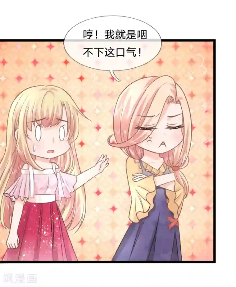 抱紧我的君主大人第141话 奇怪的那公子