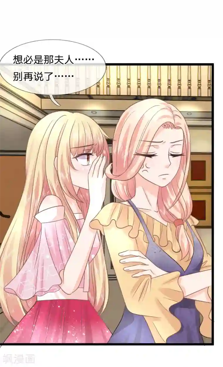 抱紧我的君主大人第141话 奇怪的那公子