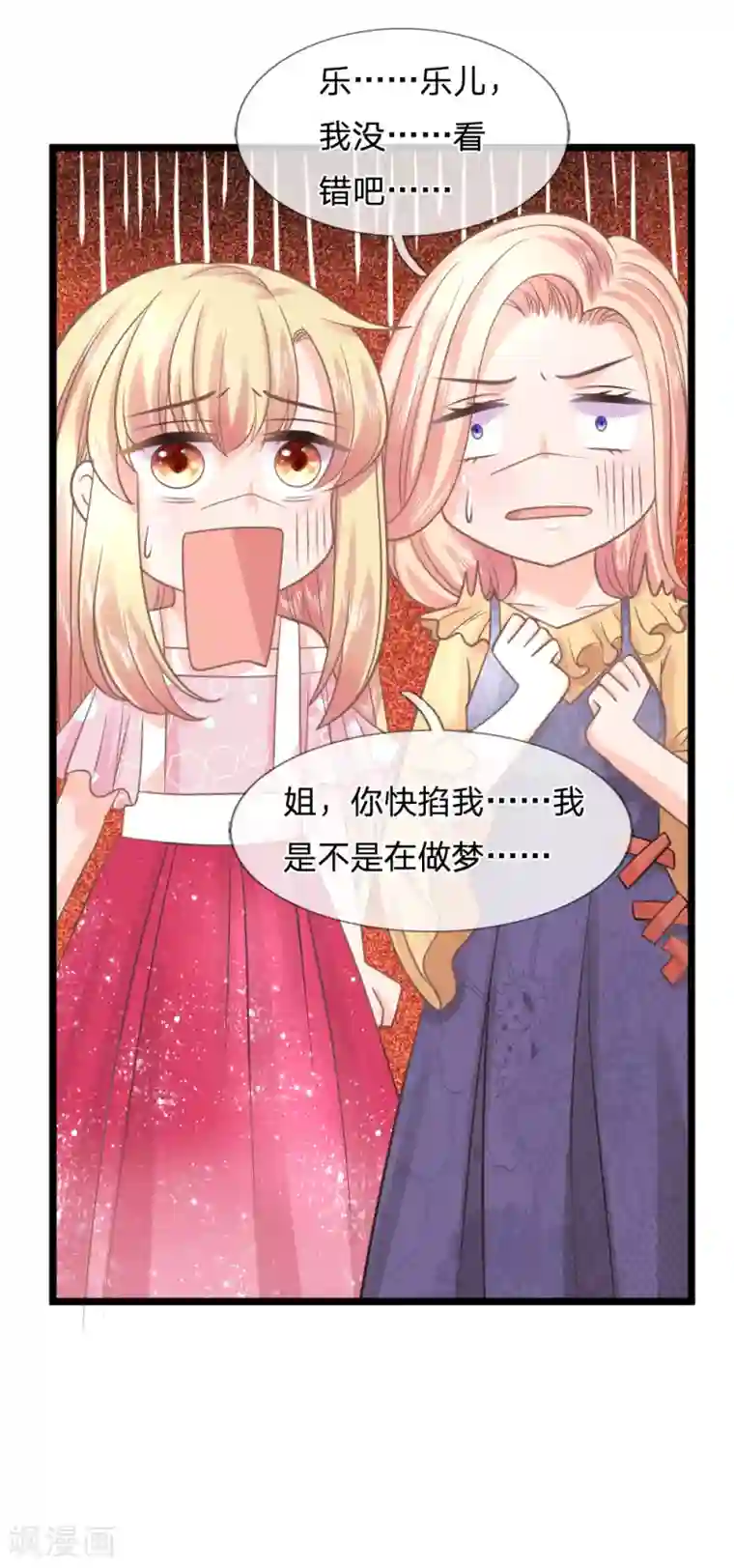 抱紧我的君主大人第141话 奇怪的那公子