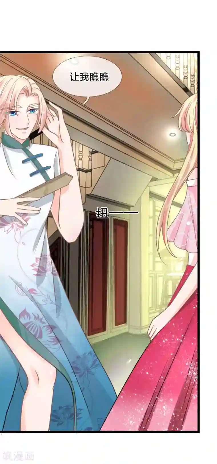 抱紧我的君主大人第141话 奇怪的那公子