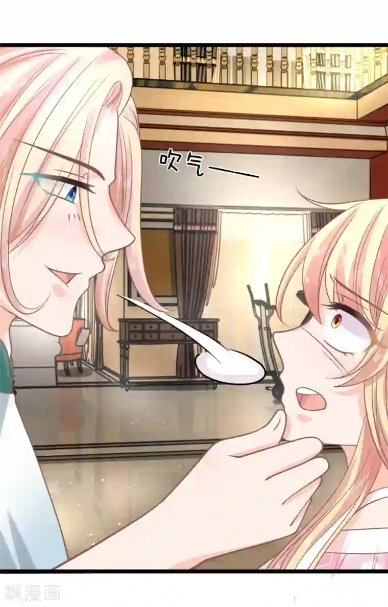 抱紧我的君主大人第141话 奇怪的那公子