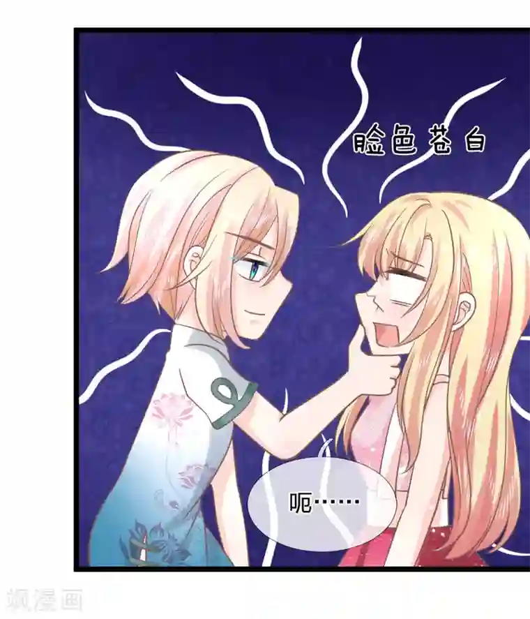 抱紧我的君主大人第141话 奇怪的那公子