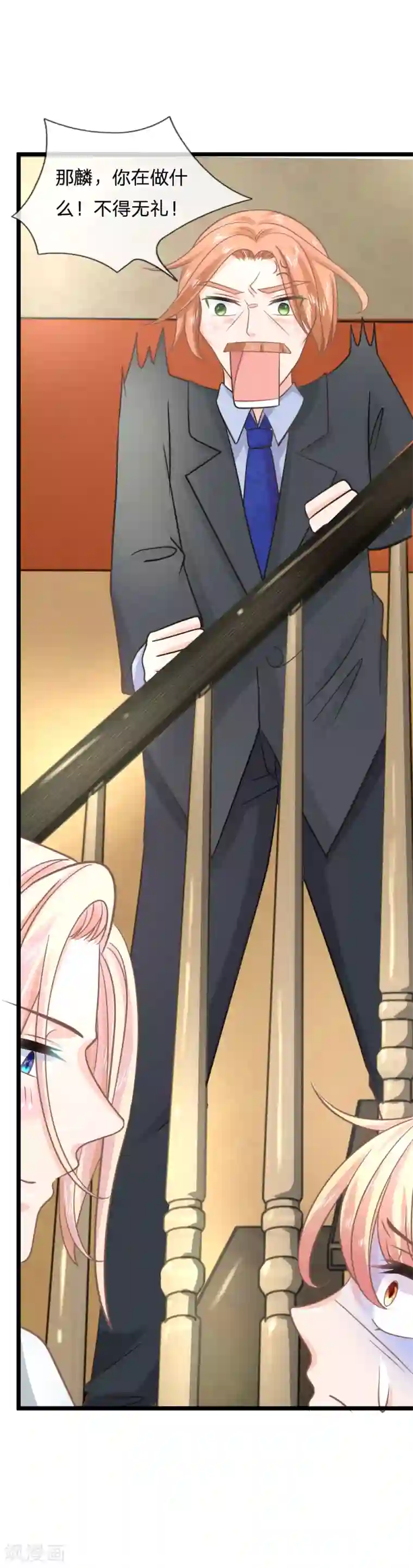 抱紧我的君主大人第141话 奇怪的那公子