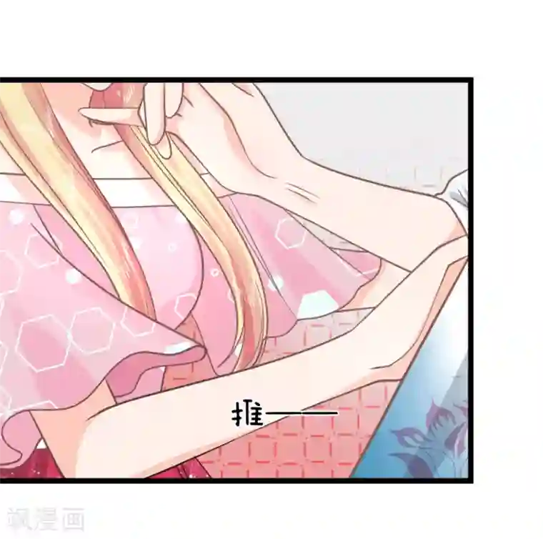 抱紧我的君主大人第141话 奇怪的那公子