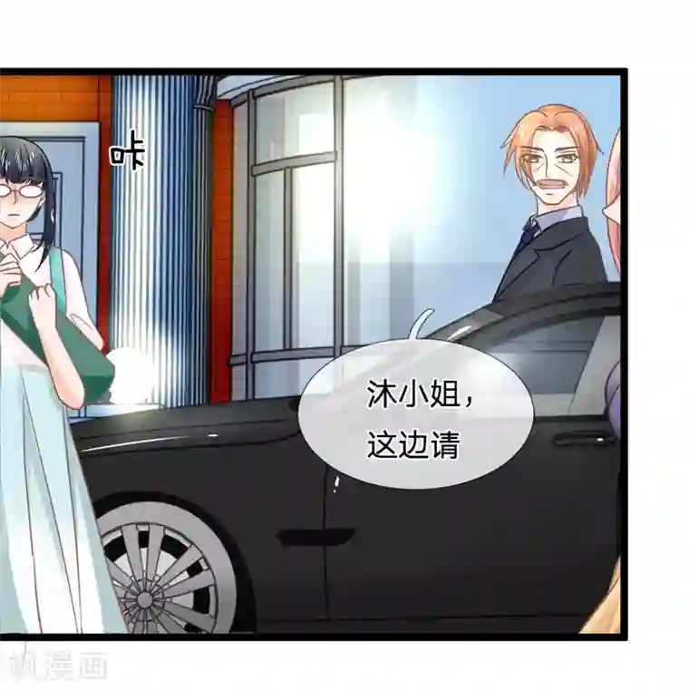 抱紧我的君主大人第141话 奇怪的那公子