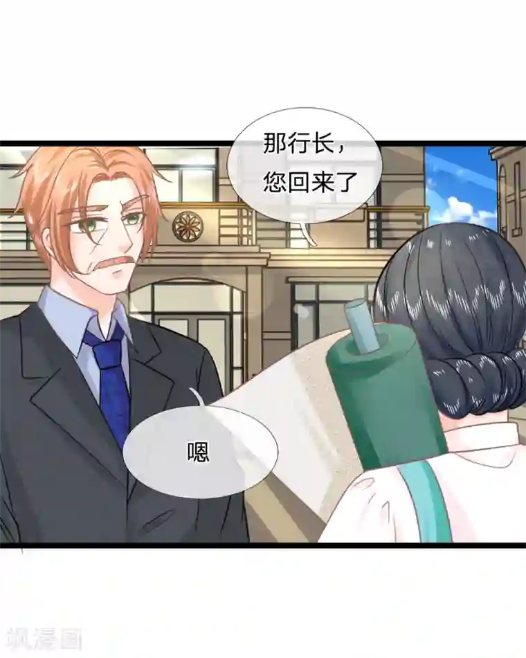 抱紧我的君主大人第141话 奇怪的那公子