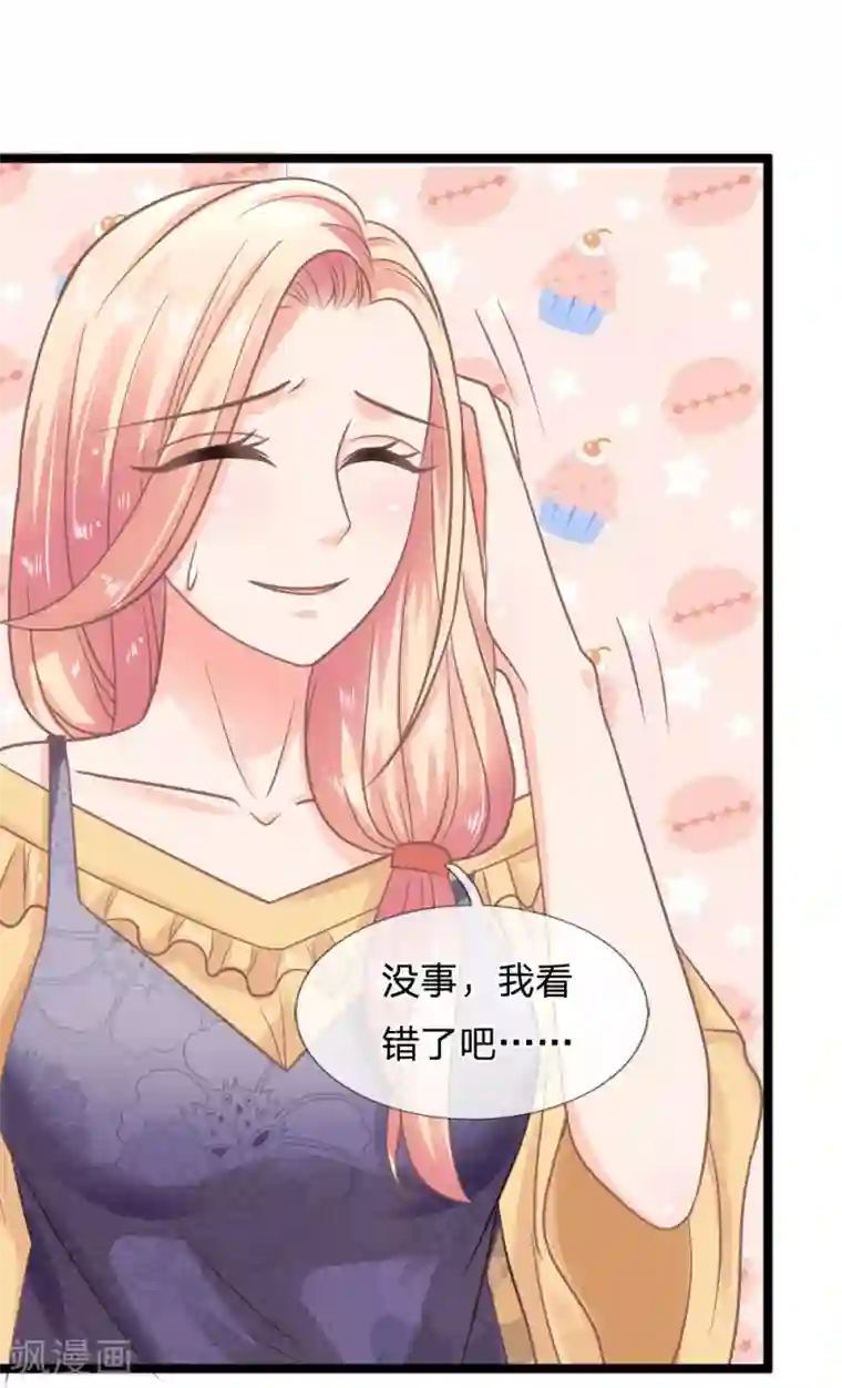 抱紧我的君主大人第141话 奇怪的那公子