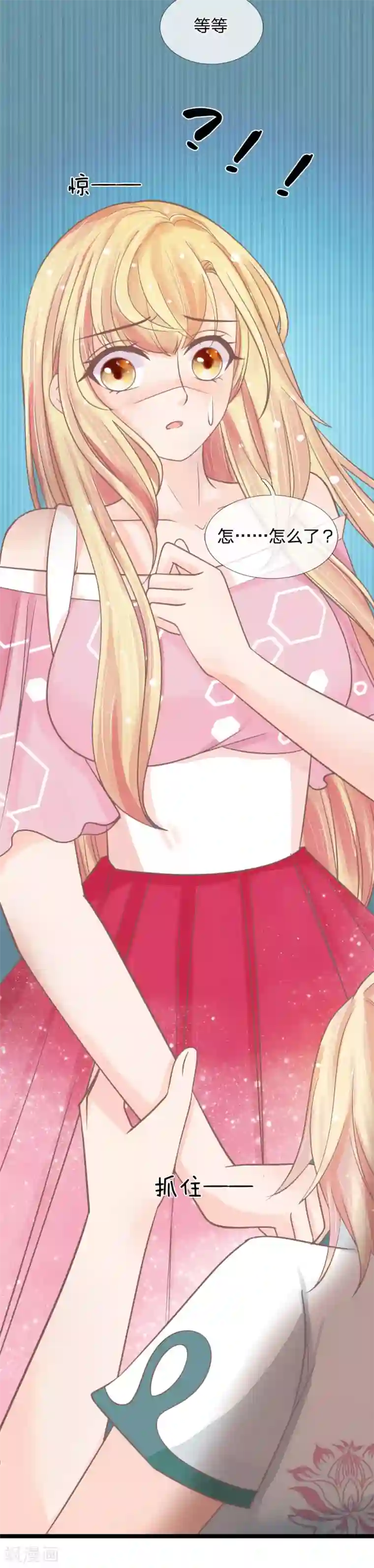 抱紧我的君主大人第142话 何方妖物速速现形