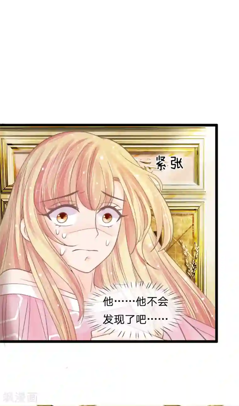 抱紧我的君主大人第142话 何方妖物速速现形