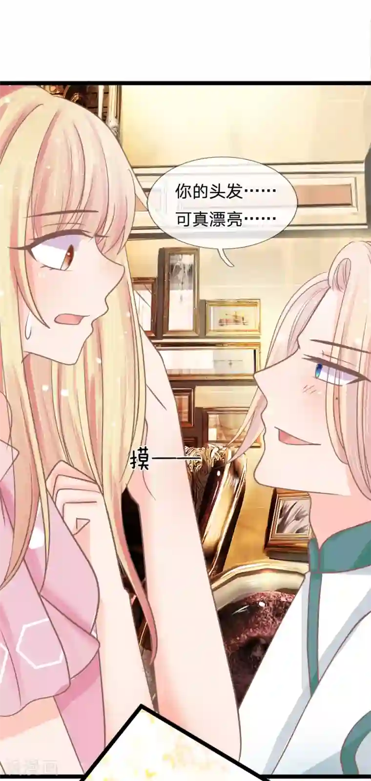 抱紧我的君主大人第142话 何方妖物速速现形