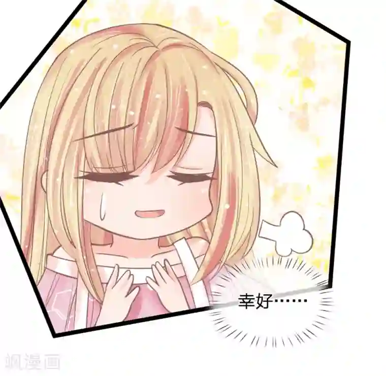 抱紧我的君主大人第142话 何方妖物速速现形