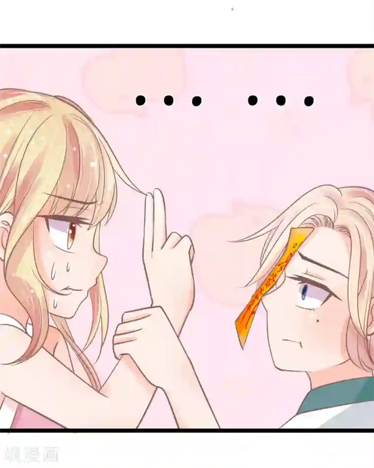 抱紧我的君主大人第142话 何方妖物速速现形