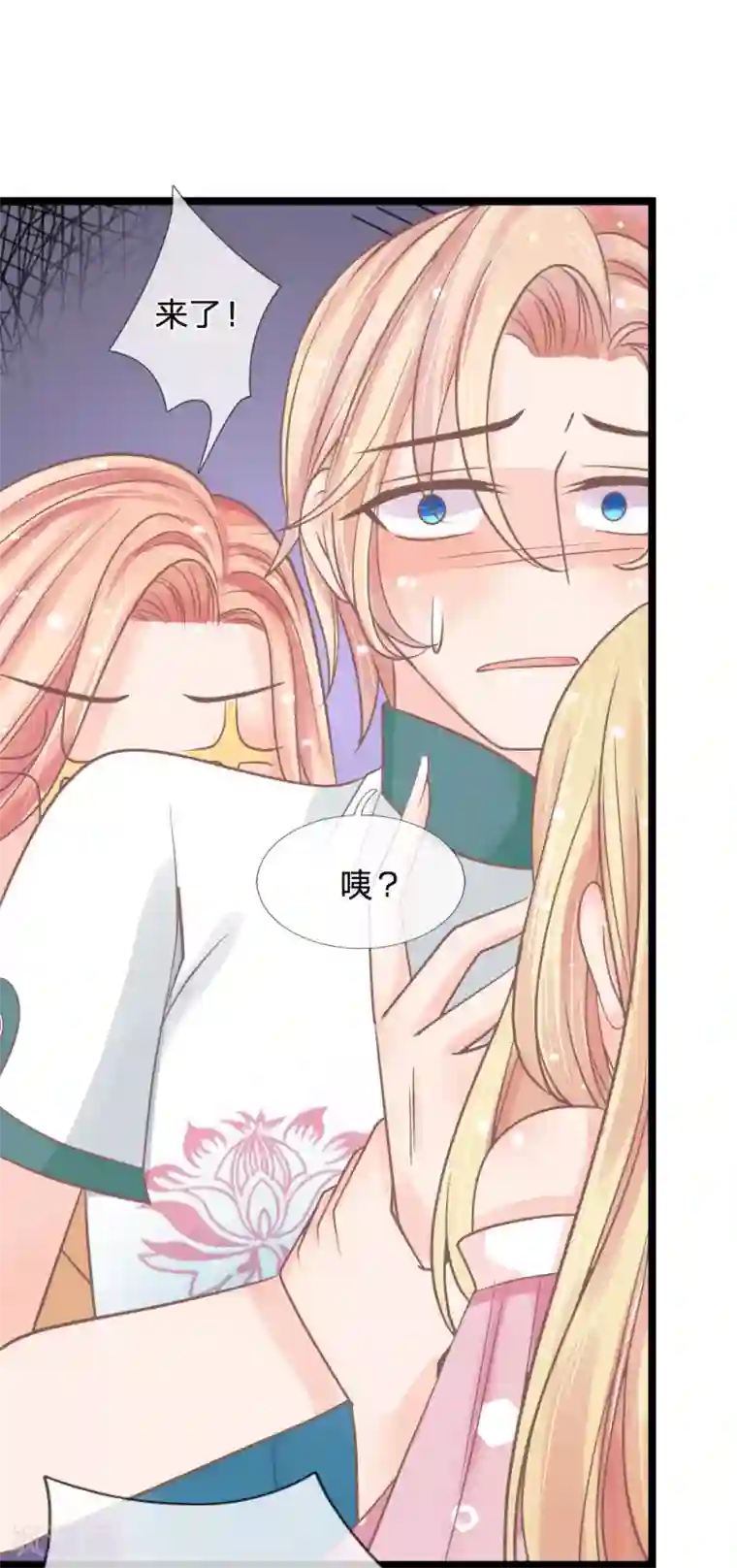 抱紧我的君主大人第142话 何方妖物速速现形