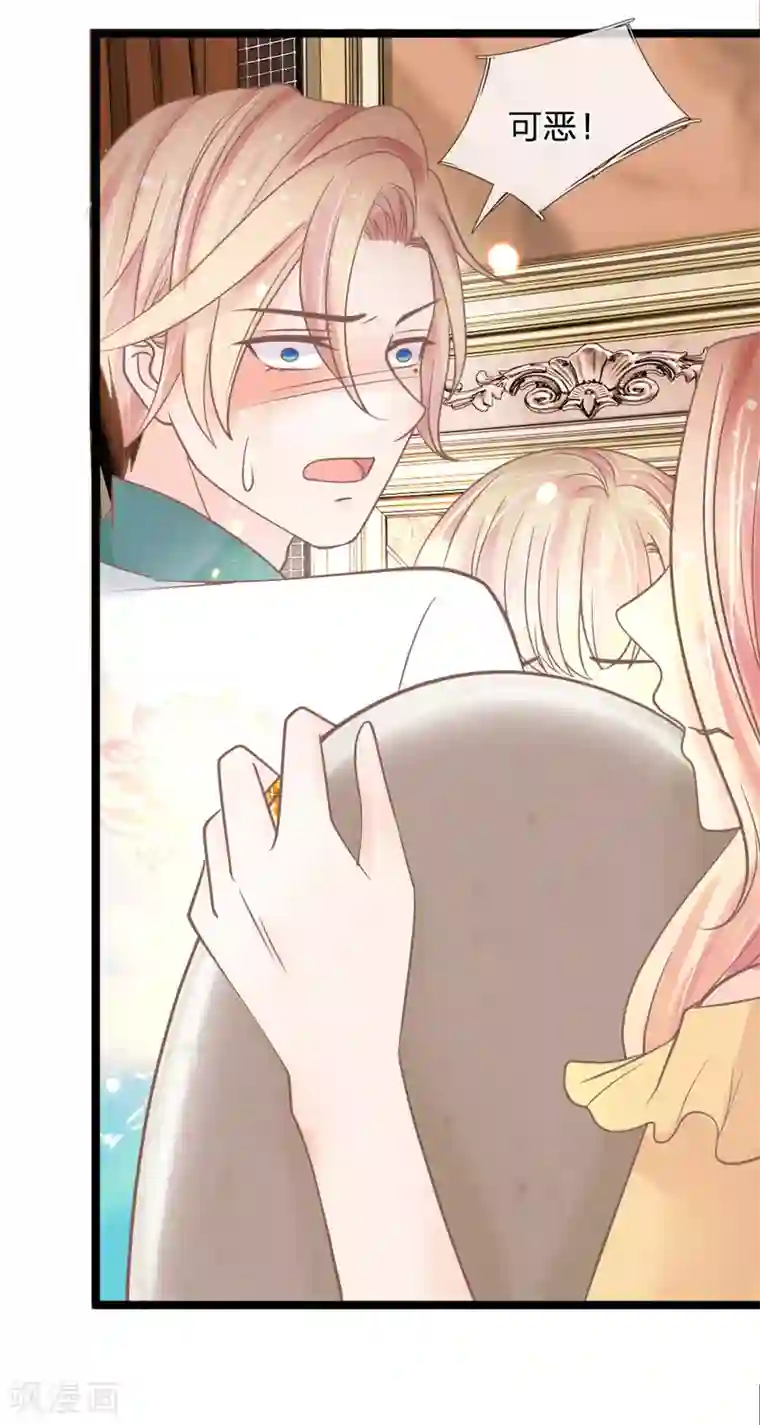 抱紧我的君主大人第142话 何方妖物速速现形