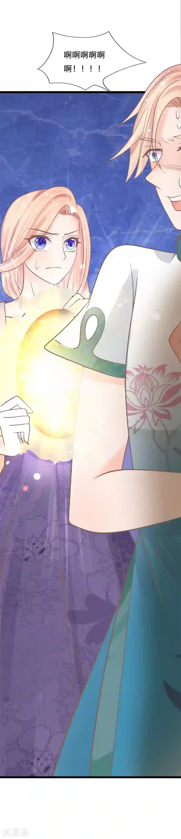 抱紧我的君主大人第142话 何方妖物速速现形