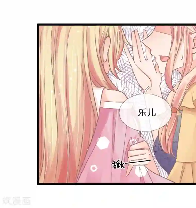 抱紧我的君主大人第142话 何方妖物速速现形