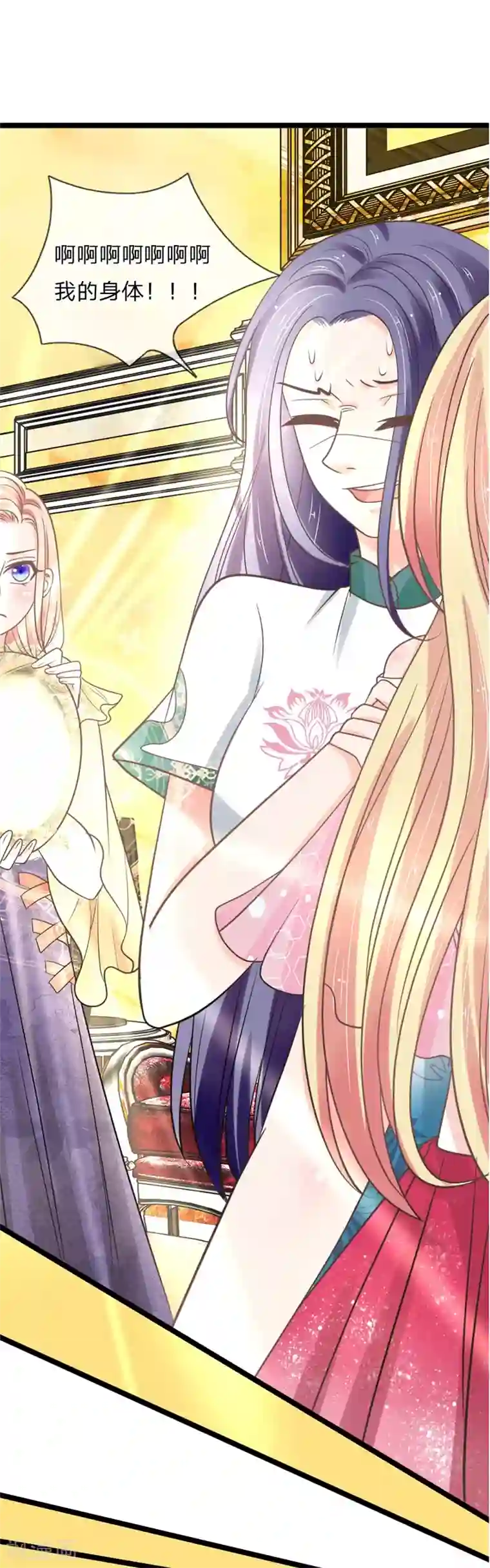 抱紧我的君主大人第143话 意外赶来的救兵