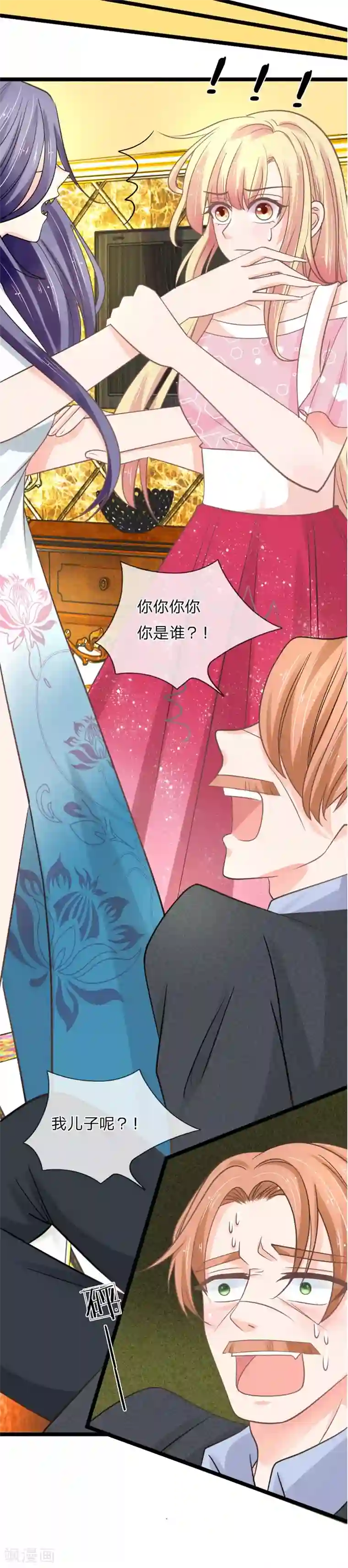 抱紧我的君主大人第143话 意外赶来的救兵