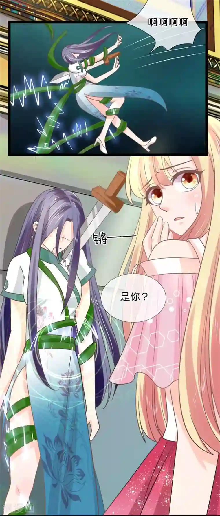 抱紧我的君主大人第143话 意外赶来的救兵