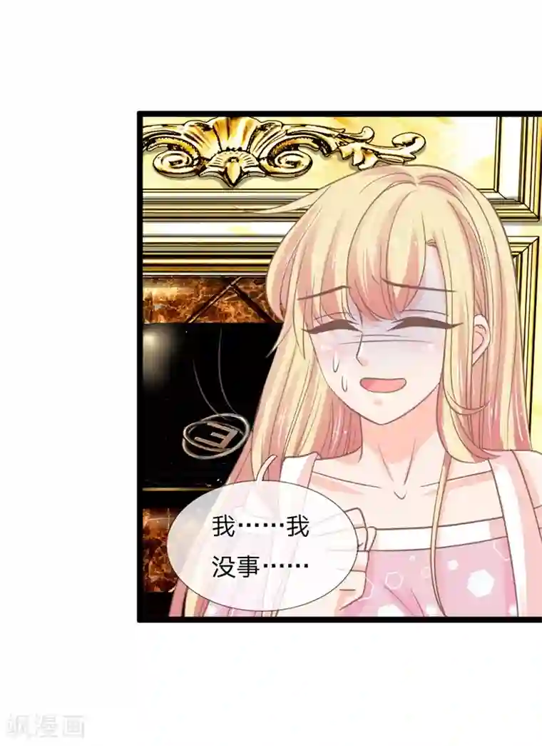 抱紧我的君主大人第143话 意外赶来的救兵