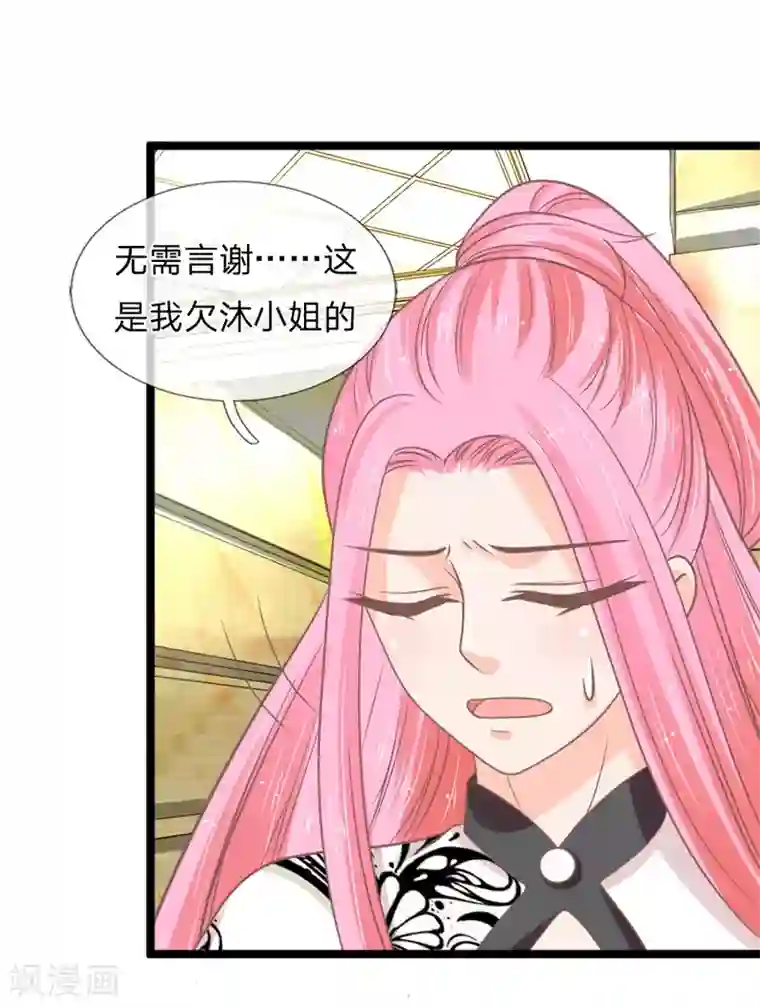 抱紧我的君主大人第143话 意外赶来的救兵