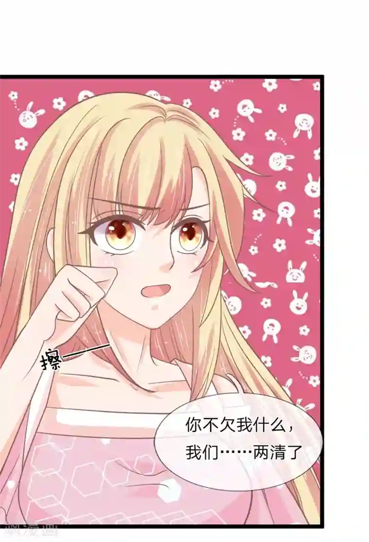 抱紧我的君主大人第143话 意外赶来的救兵