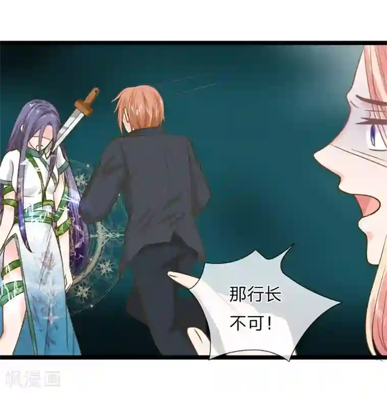 抱紧我的君主大人第143话 意外赶来的救兵