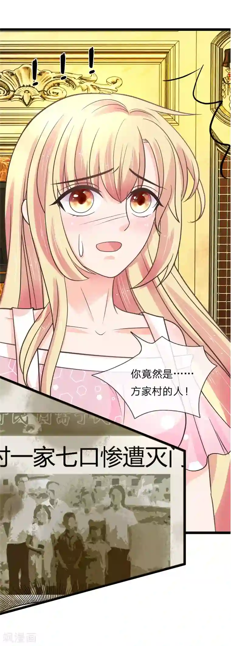 抱紧我的君主大人第143话 意外赶来的救兵