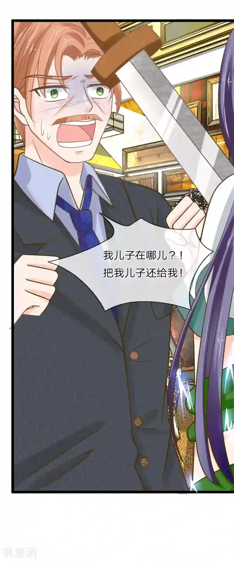 抱紧我的君主大人第143话 意外赶来的救兵