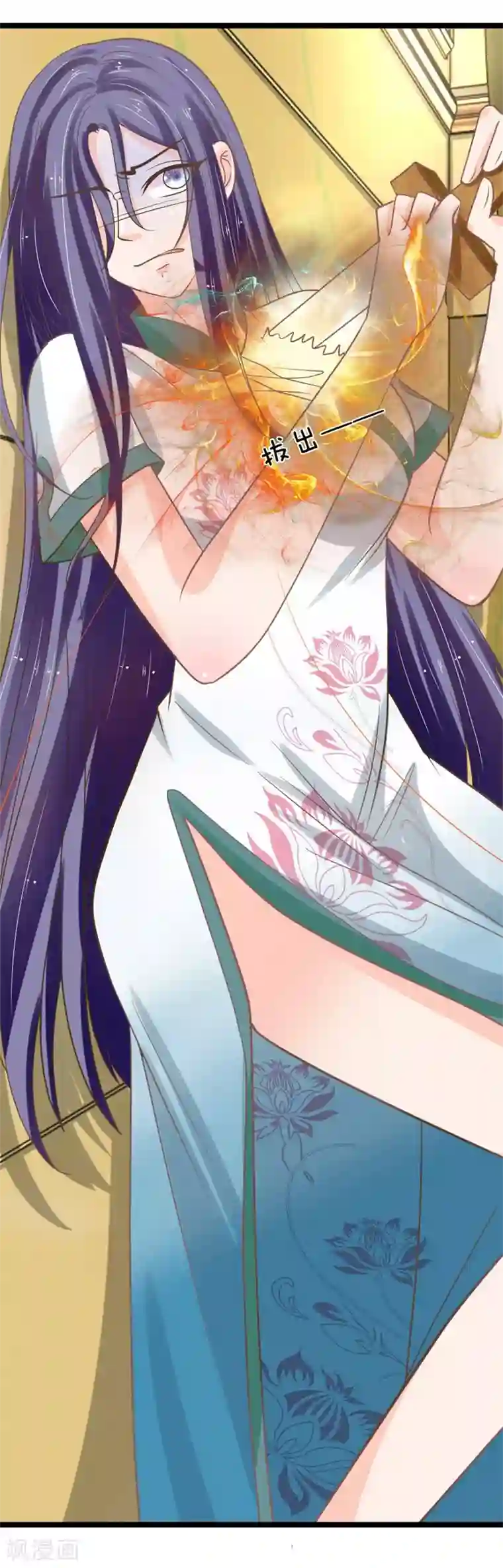 抱紧我的君主大人第143话 意外赶来的救兵