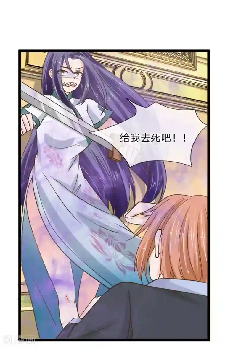 抱紧我的君主大人第143话 意外赶来的救兵