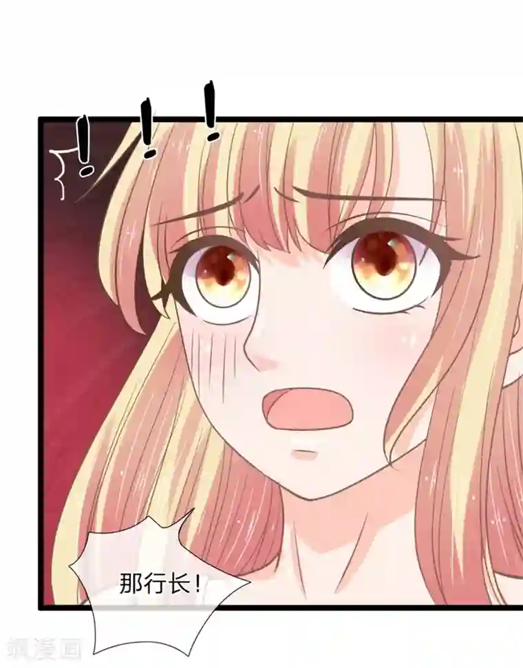 抱紧我的君主大人第143话 意外赶来的救兵