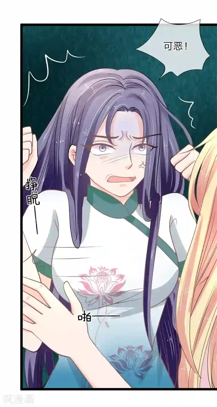 抱紧我的君主大人第143话 意外赶来的救兵