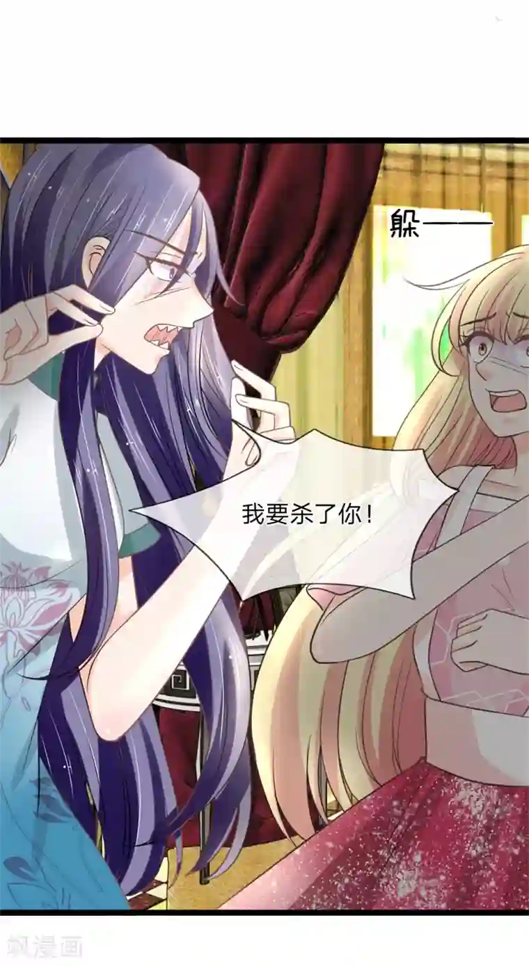 抱紧我的君主大人第143话 意外赶来的救兵