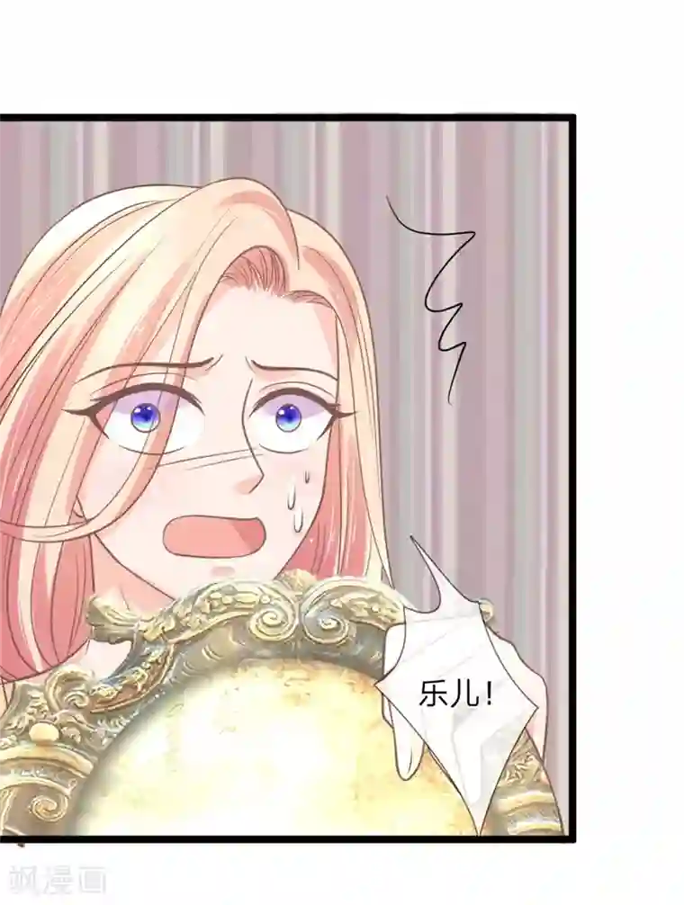 抱紧我的君主大人第143话 意外赶来的救兵