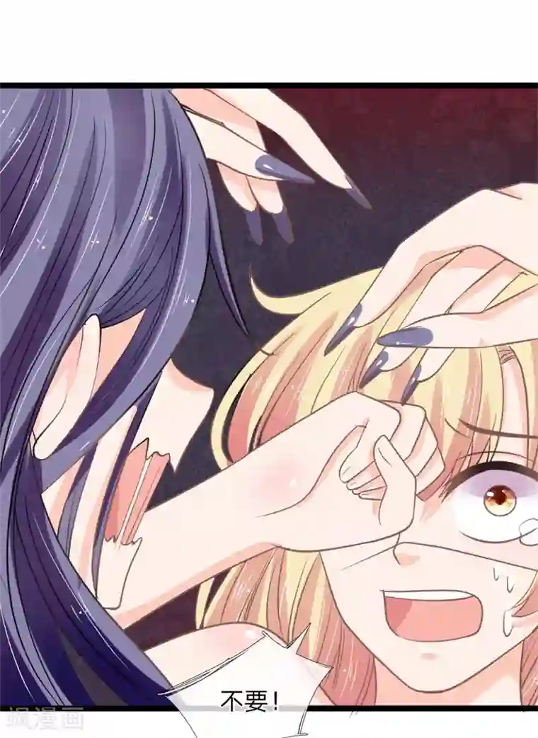 抱紧我的君主大人第143话 意外赶来的救兵