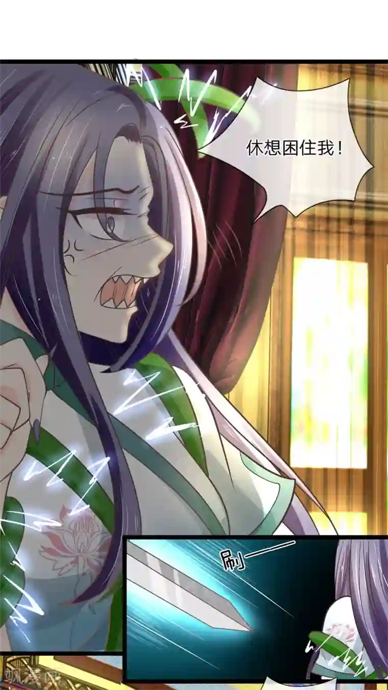 抱紧我的君主大人第143话 意外赶来的救兵