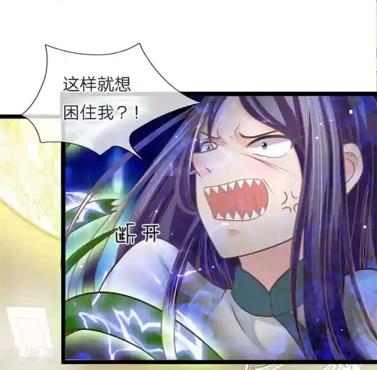 抱紧我的君主大人第144话 大战得道罗刹