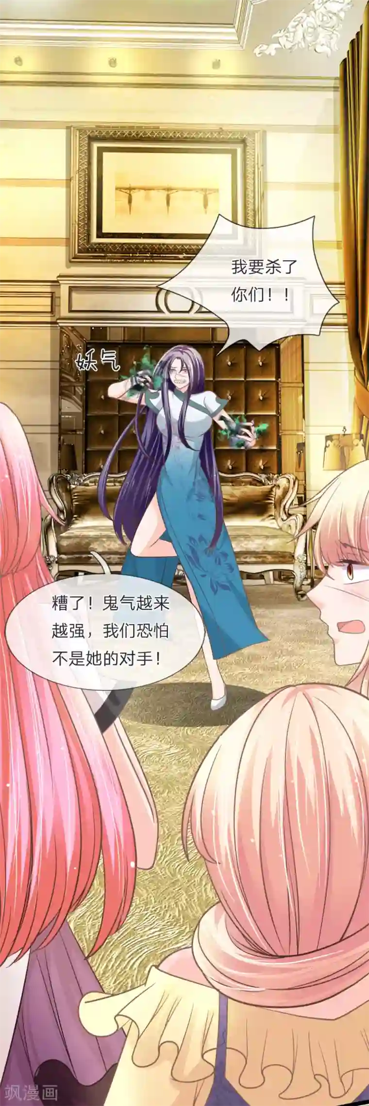 抱紧我的君主大人第144话 大战得道罗刹