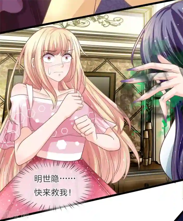 抱紧我的君主大人第144话 大战得道罗刹