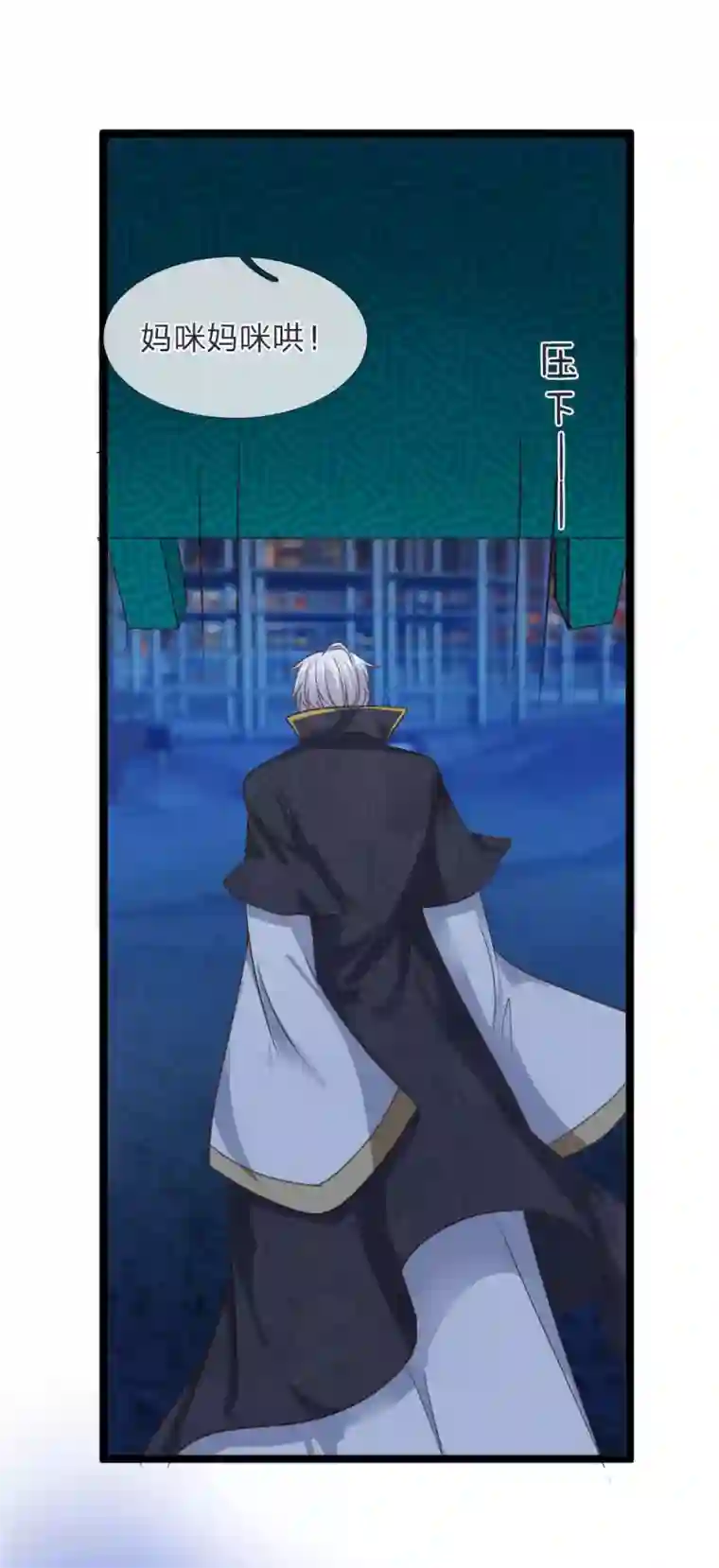 抱紧我的君主大人第144话 大战得道罗刹