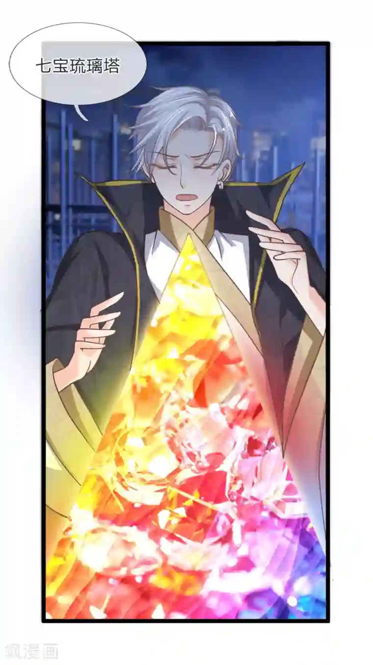 抱紧我的君主大人第144话 大战得道罗刹