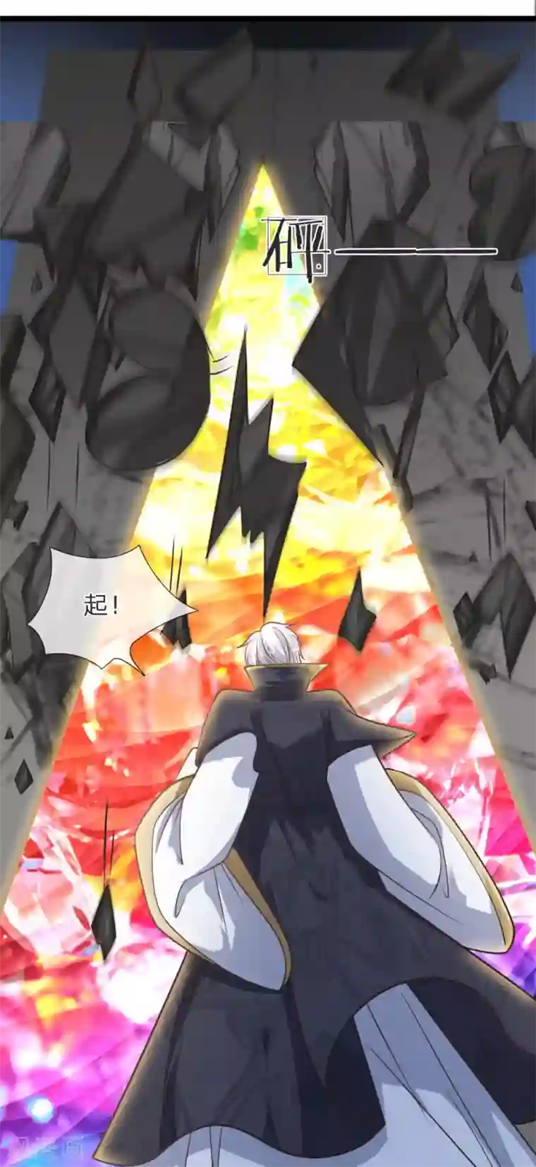 抱紧我的君主大人第144话 大战得道罗刹