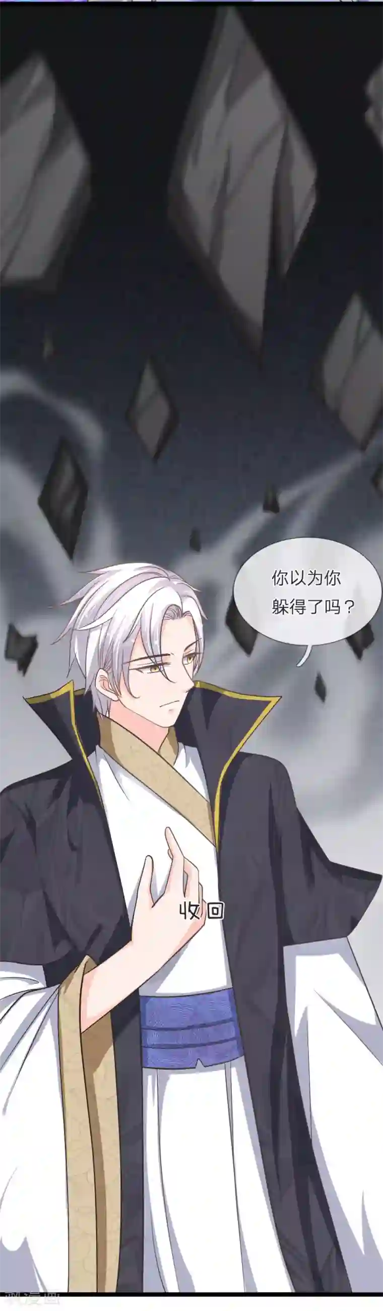 抱紧我的君主大人第144话 大战得道罗刹