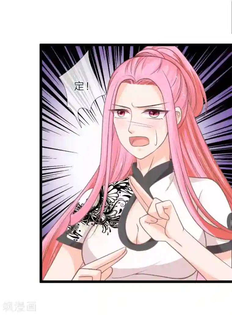 抱紧我的君主大人第144话 大战得道罗刹