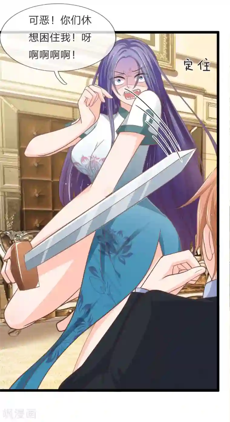 抱紧我的君主大人第144话 大战得道罗刹